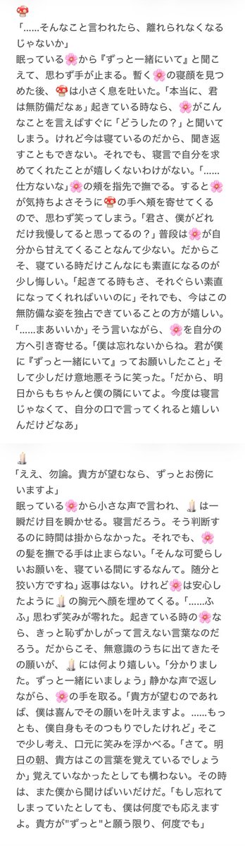 nzz_2116's tweet photo. #gnsnプラス 

寝ぼけて『ずっと一緒にいて』と言った🌸と男子たち

🎧 🥃 🍄 🕯 ⛓  🐳 🟩 🦇 https://t.co/JeZqO5rGKW