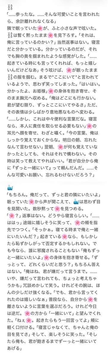 nzz_2116's tweet photo. #gnsnプラス 

寝ぼけて『ずっと一緒にいて』と言った🌸と男子たち

🎧 🥃 🍄 🕯 ⛓  🐳 🟩 🦇 https://t.co/JeZqO5rGKW