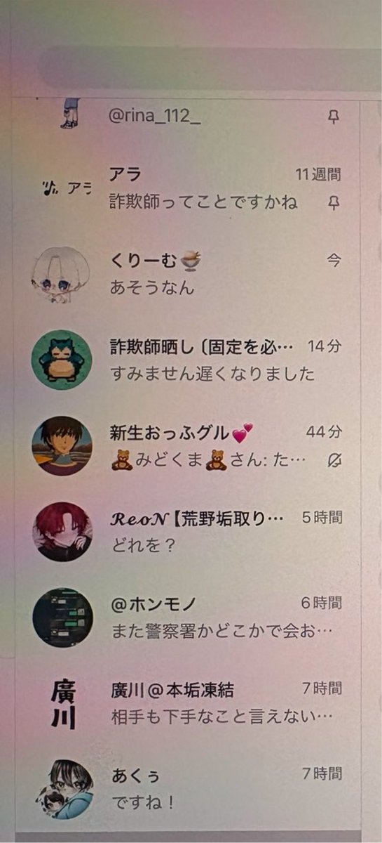 okuvum's tweet photo. @_21ug @21301_ @hdhddbdhvn DM欄が詐欺師と復旧垢売ってるやつしかいないの草 https://t.co/4x9R2rmsIE