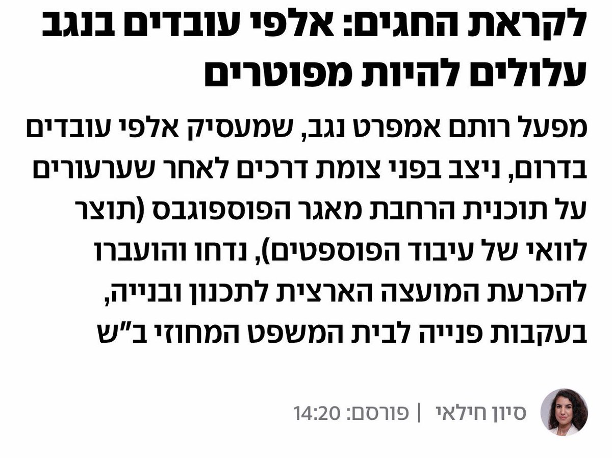 LinorDeutsch's tweet photo. כל פעם שאני חושבת שהגענו לתחתית עם כי״ל, היא מוכיחה שיש עוד לאן לרדת. שוב איום סרק בפיטורין, אחרי שבית המשפט כבר הבין את השטיק. אז הנה הפרכת השקרים של כי"ל, והעובדות מאחורי פסק הדין שאיפשר לנו להגיש ערר נגד אישור התכנית להרחבת השימוש בבריכות השפכים המזהמות שגרמו לאסון נחל אשלים: https://t.co/221udjvIJP