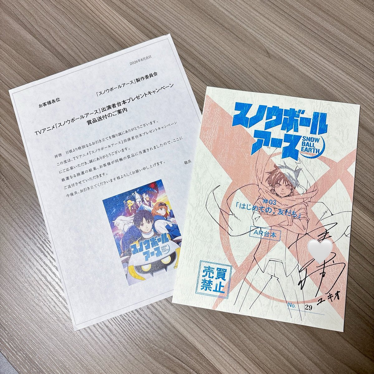 naruibu's tweet photo. ご縁があり、平川さんのサイン入り台本が我が家に届きました！✨✨✨
ユキオが現れるシーンで号泣した感動の第3話に平川さんのサイン…！！感激です💕
台本追いながら、もう一度第3話を見たいと思います🍀✨
素敵な企画をありがとうございました！☺️
 #スノウボールアース https://t.co/YQZoWtOetr