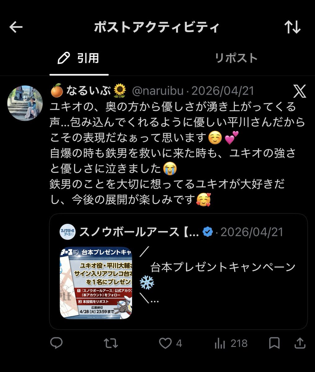 naruibu's tweet photo. ご縁があり、平川さんのサイン入り台本が我が家に届きました！✨✨✨
ユキオが現れるシーンで号泣した感動の第3話に平川さんのサイン…！！感激です💕
台本追いながら、もう一度第3話を見たいと思います🍀✨
素敵な企画をありがとうございました！☺️
 #スノウボールアース https://t.co/YQZoWtOetr