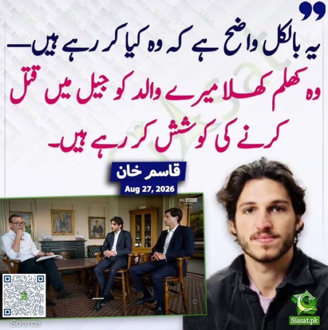 PTIOfficialUSA's tweet photo. A son should never have to say these words about his father.

“They are trying to kill my father in prison.”

When Imran Khan’s own son is sounding this alarm, the world cannot look away. His health, safety and fundamental rights cannot be treated as a political game.

This cruelty must end. His isolation must end. Those responsible must be held accountable.

#عمران_خان_پر_ظلم_بند_کرو