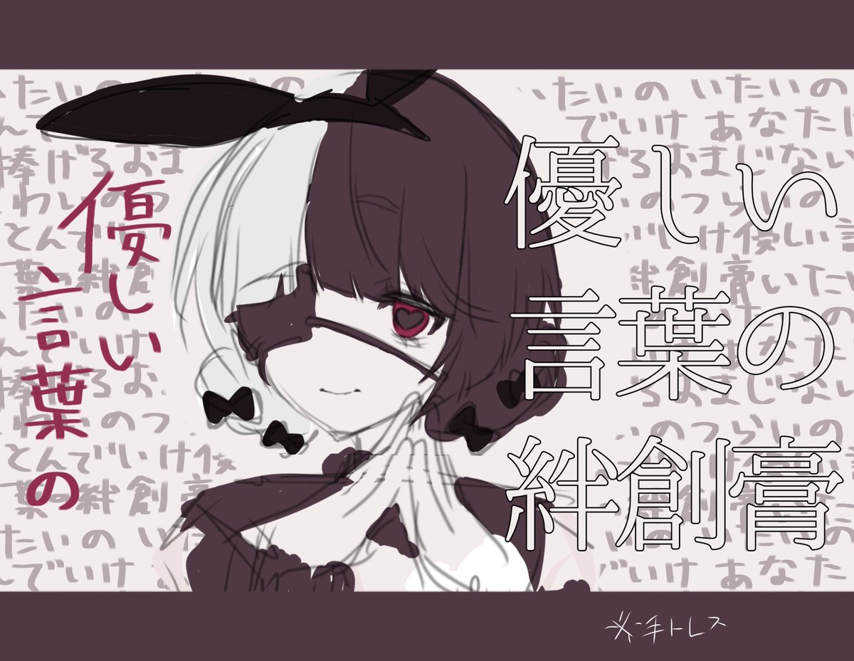 anonee_o0's tweet photo. ゲンチアナ曲パロ挫折 ※手トレス←←←←←  #OC #曲パロ #イラスト https://t.co/dEzgcPVVs3