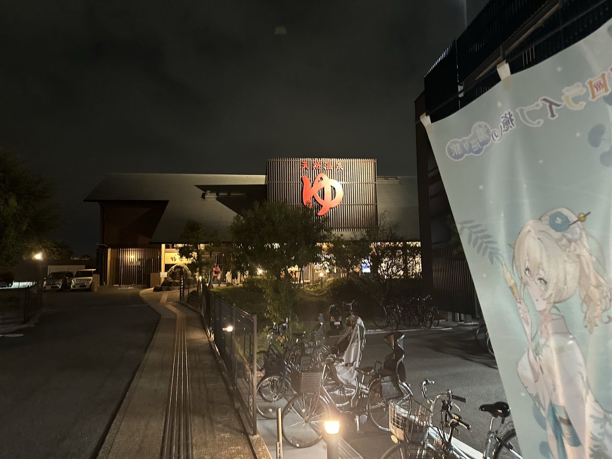 haraxapa's tweet photo. 8月最後の日に極楽湯茨木店へ行って来ました〜♨️ただいま、hololiveとコラボ中です〜😄明日から9月ですけど、まだまだ暑い日が続きそうですね…🥵💦💦💦
#極楽湯茨木店 #hololive #高濃度炭酸泉 https://t.co/xlqst1AtVT