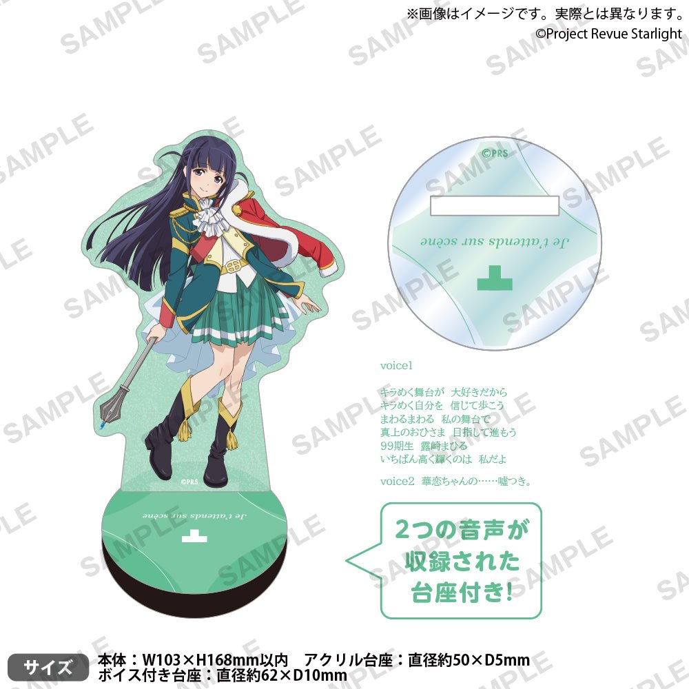 Menophe9901's tweet photo. まひるのボイスアクリルスタンド　他のキャラがTVシリーズだからまひるもかなって思ったら3rdスタァライブ以降の口上になってて「理解ってる」商品だったし、ボイス2は「うひゃあ！」かと思ったらこれで「理解りすぎてる」かもしれない　買いだね。 https://t.co/ArbCYGzgzT