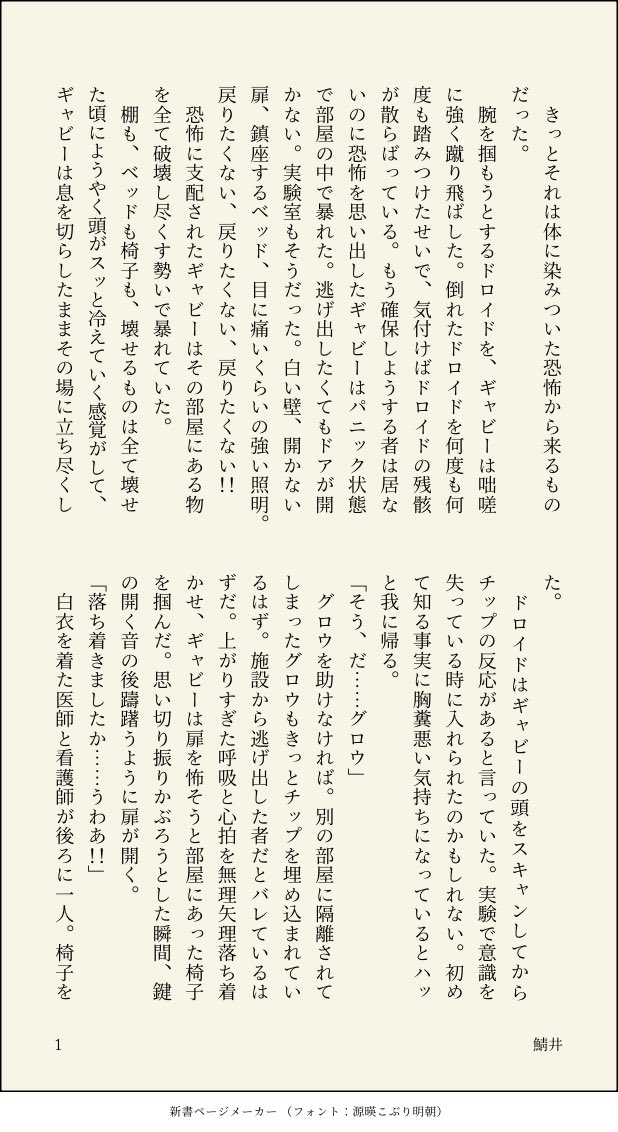 komugiko_daisuk's tweet photo. CPなし
ノーヘルジャリ。ジャリを探す🆕共和国とグー。テンションアゲなエンボ
引用の続き⑥
（4/9） https://t.co/wR98ScU13c