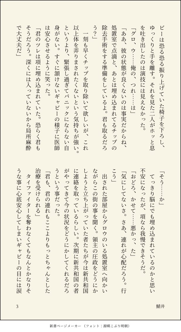 komugiko_daisuk's tweet photo. CPなし
ノーヘルジャリ。ジャリを探す🆕共和国とグー。テンションアゲなエンボ
引用の続き⑥
（4/9） https://t.co/wR98ScU13c