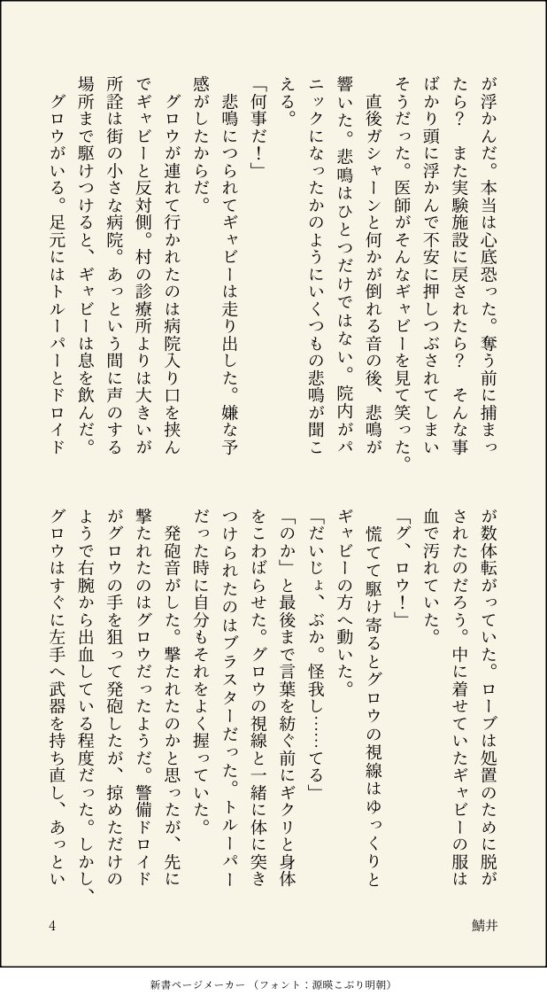 komugiko_daisuk's tweet photo. CPなし
ノーヘルジャリ。ジャリを探す🆕共和国とグー。テンションアゲなエンボ
引用の続き⑥
（4/9） https://t.co/wR98ScU13c