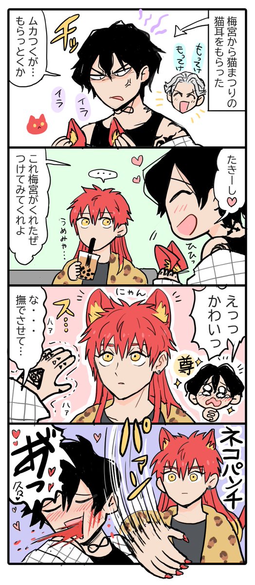 e_dakekaku's tweet photo. 猫耳を⛰️🏹チャンによろしくお願いします！ https://t.co/CWaXGIuqqS