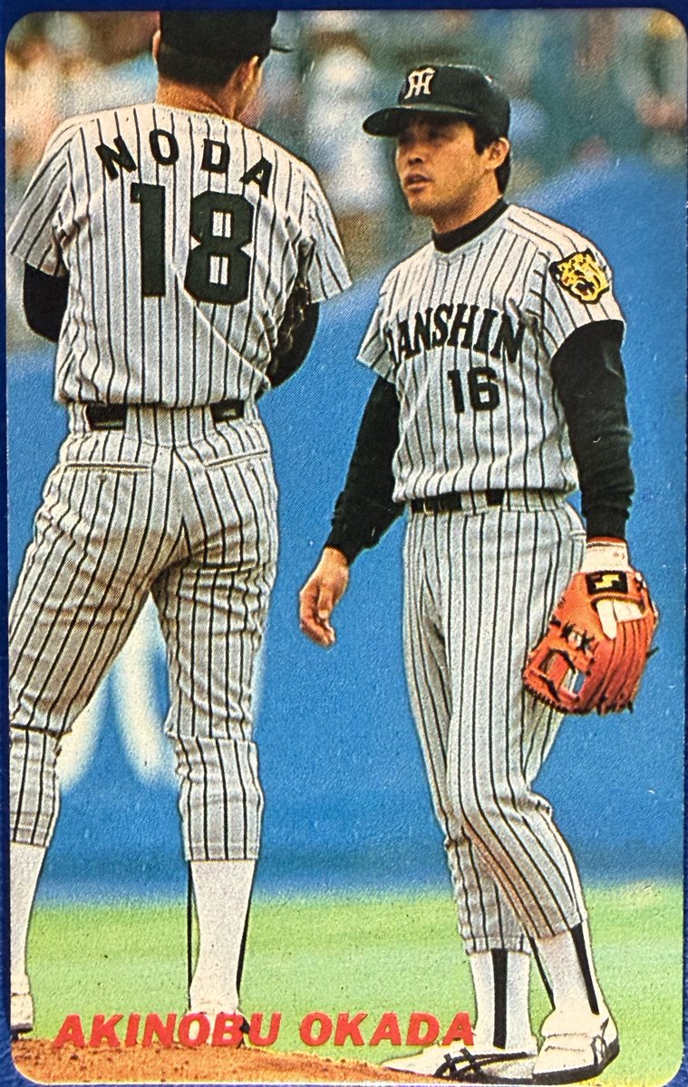 calbee1973oji's tweet photo. 1991 No.126
岡田彰布(阪神)

#プロ野球チップス https://t.co/bYy5BKFyxK