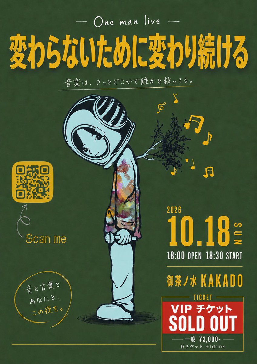 IRUKAHAPPA's tweet photo. さてさて残りも2ヶ月切りました！

50人絶対に埋めます。
11月からは3ヶ月間四国で路上ライブ合宿
勢いそのまま持っていくぞ！！

最高の景色みんなで見よう！ https://t.co/PV1JPMCzg2