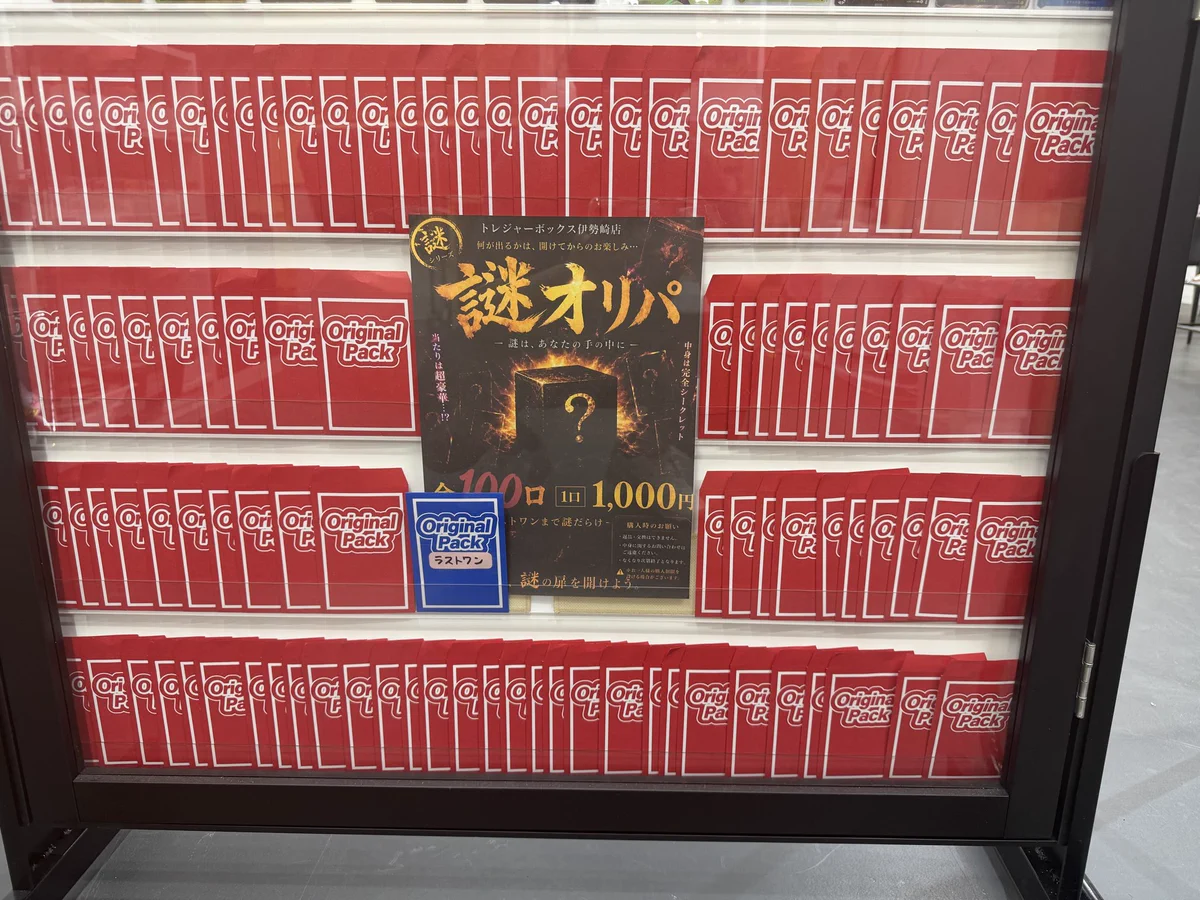 トレジャーボックス 伊勢崎店 on X: 