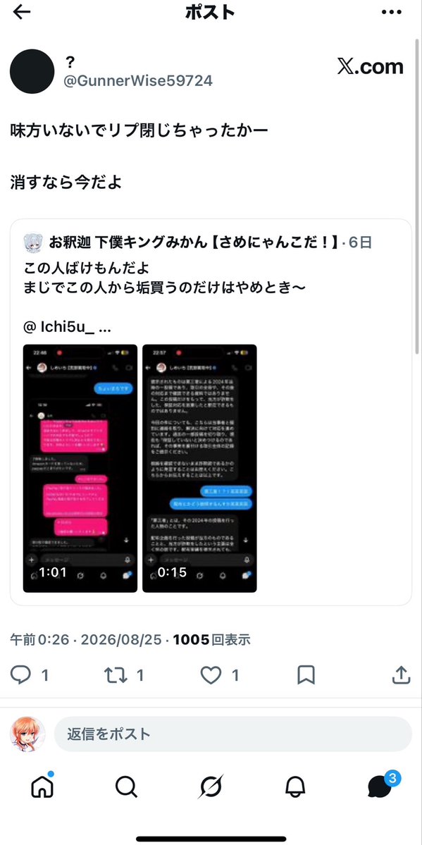 okuvum's tweet photo. @GunnerWise59724 
全て理由を説明してるのになんで理解できないんですかね🤔詐欺師庇うのが好きみたいですね😊
#わらしべ
#荒野垢販売
#どみの復旧垢リスト
会話のできない方なのでこれ以上この方に返信することはないです https://t.co/HGcFLIKJSi
