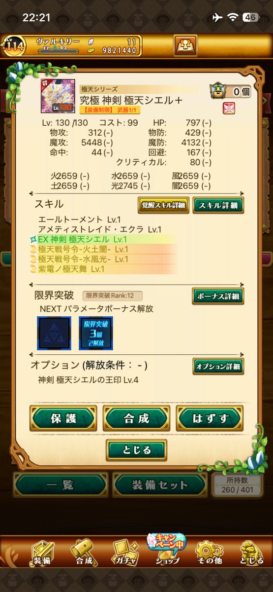 uchi___y's tweet photo. どうせ後40連で天井やと思って気楽に回してたら380連目でこれ　泣いてええか？ https://t.co/BaT2safIZJ