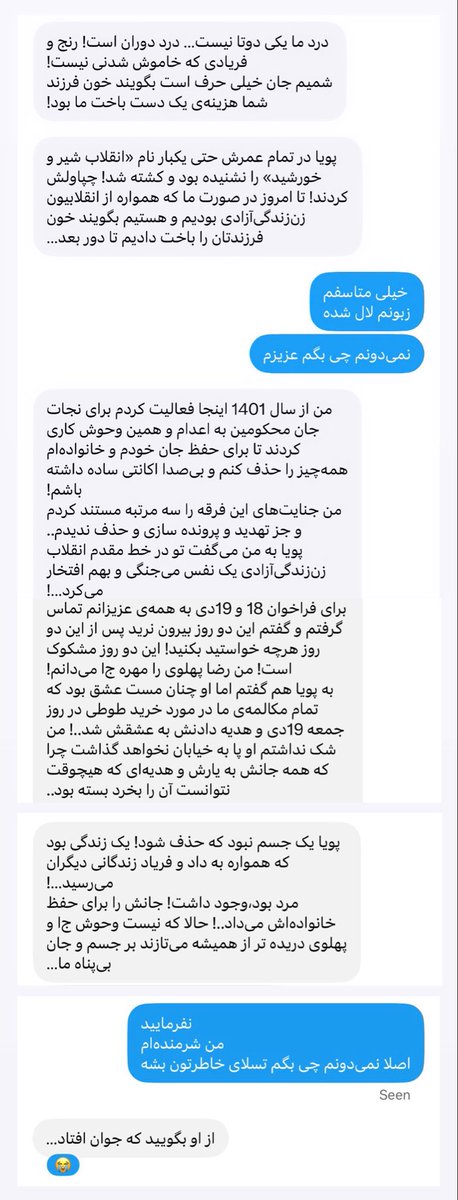shamiiimrad's tweet photo. علی‌رضا کیانی!
دیشب وقتی‌ قیام آزادی‌خواهان ایران رو به میز قمارتون تشبیه کردی؛ یکی از اعضای نزدیک خانواده‌ی جاویدنام #پویا_فارسی این‌جا، توییت کثیفت رو دید و از شدت ناراحتی یک قوطی قرص خورد…
من به احترام اسم پویا بهت ناسزا نمی‌گم ولی تو بدترین فحش‌های دنیا رو خورده بدون!
حالا بیا بگو منظورم ۵۷ بود، نه ۴۰۴!
اگه این زن فوت می‌کرد چی؟
خوش‌حال می‌شدی یک جسد دیگه اضافه شده برای معاشتون؟ 
شرف که نداری، شعور هم نمی‌تونی داشته باشی نمک روی زخم بازماندگان نپاشی؟
@alirezakiani2

«خون او یک دست باخت پهلوی بود؟ پویا عمر و جان و پناه یک خانواده است، بود…!»
«نامش را چپاول کردند و از رو شکم سیری می‌گویند خب باختیم نوش جانمان!!!!»
«حالا که نیست وحوش ج‌ا و پهلوی دریده تر از همیشه می‌تازند بر جسم و جان بی‌پناه ما…»
«از او بگویید که جوان افتاد…»
#زن_زندگی_آزادی