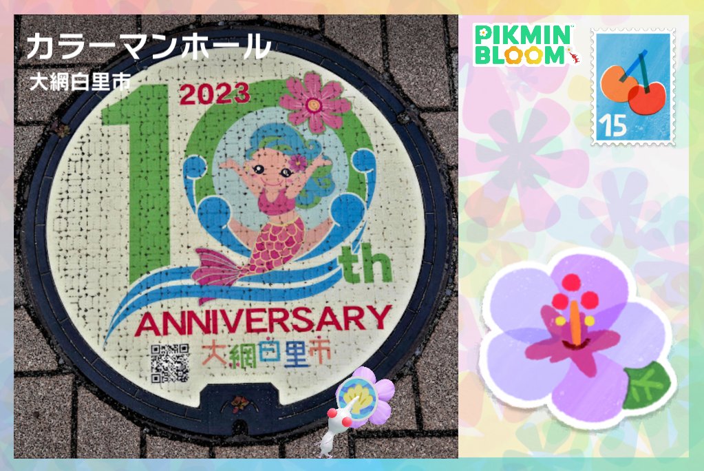 roba0649's tweet photo. #大網白里市
#マンホールカード
#ピクミンブルーム
大網白里市中央公民館で、大網白里市のマンホールカードをゲット。座標蓋は大網駅前にありました。ビッフラからポスカもゲットできました。 https://t.co/jodCZn6xpU