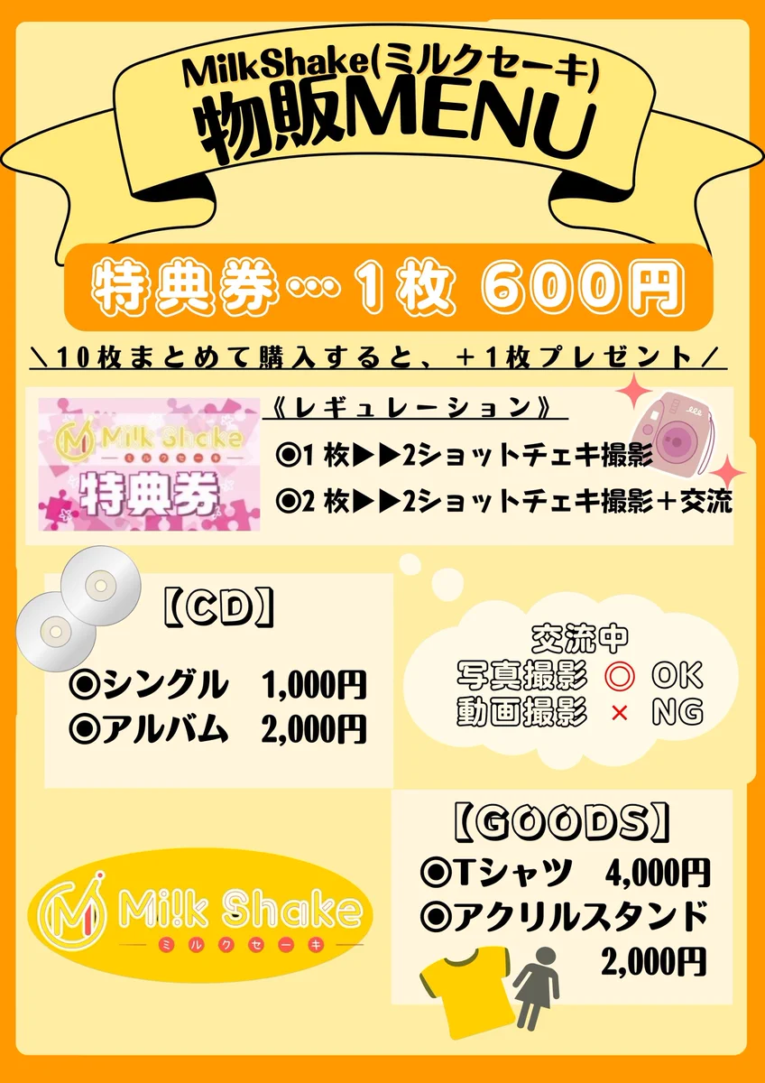 フェスキメ ムチャ 当選 パネル HzMe على X: