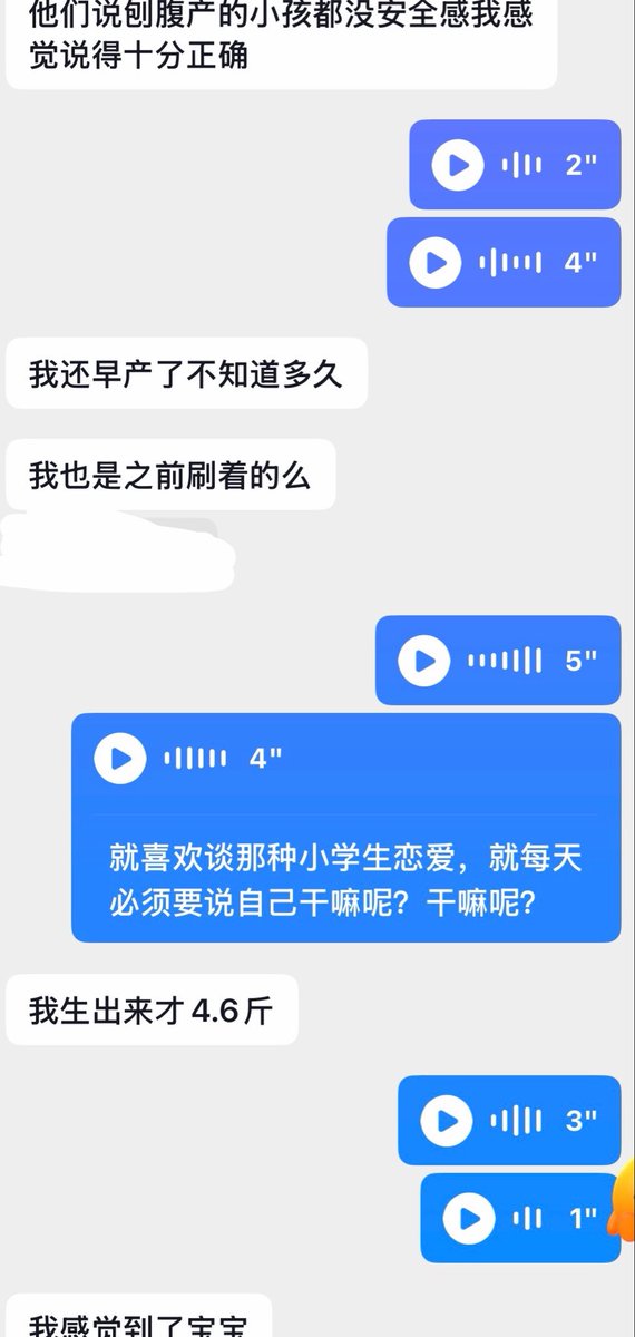 nooo00017's tweet photo. 已经21岁了还是喜欢谈小学生恋爱 天天奶奶长宝宝短宝宝我爱你 时时刻刻都得发消息见面必须要紧紧贴着 https://t.co/DFf356tn5L