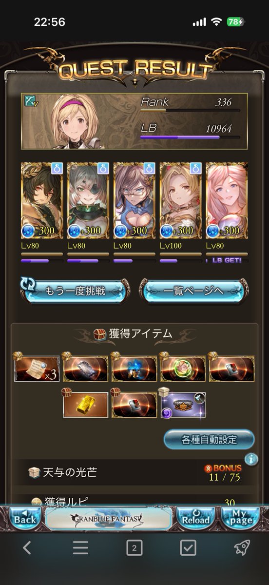 ochapii_'s tweet photo. 今月は好調だった。

＃グラブル https://t.co/6ZvevyMQ3w