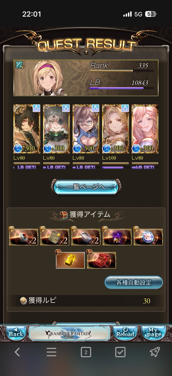 ochapii_'s tweet photo. 今月は好調だった。

＃グラブル https://t.co/6ZvevyMQ3w