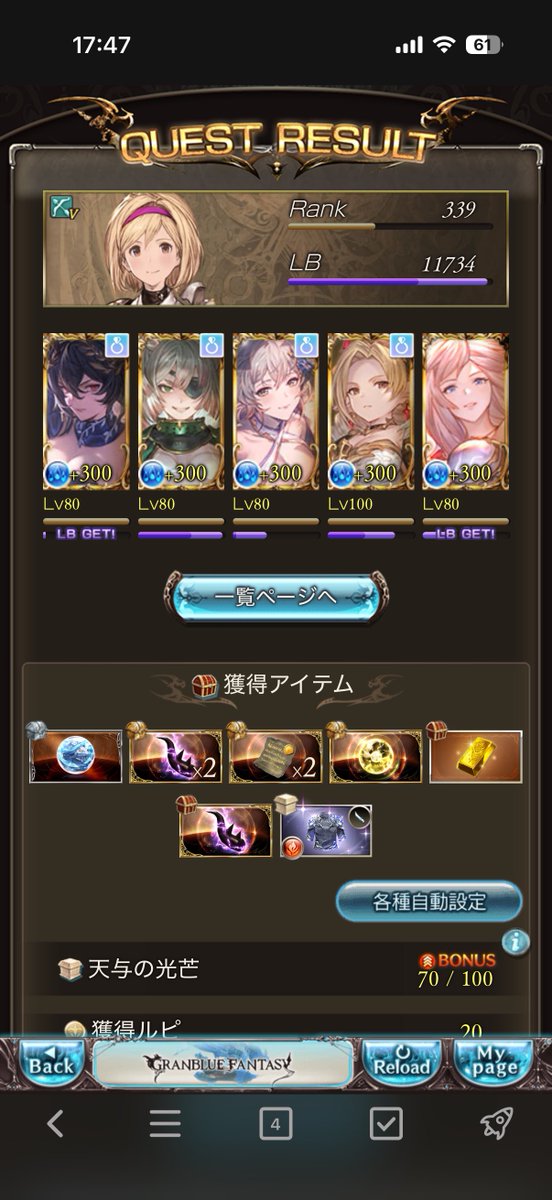 ochapii_'s tweet photo. 今月は好調だった。

＃グラブル https://t.co/6ZvevyMQ3w