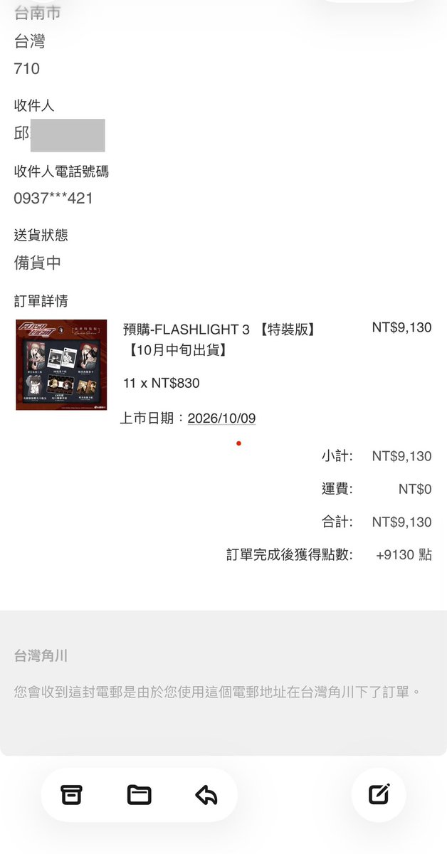chiu_971_'s tweet photo. Flashlight 3 我買了11本…ㅋㅋㅋ好期待啊 https://t.co/GqOC7agRVV