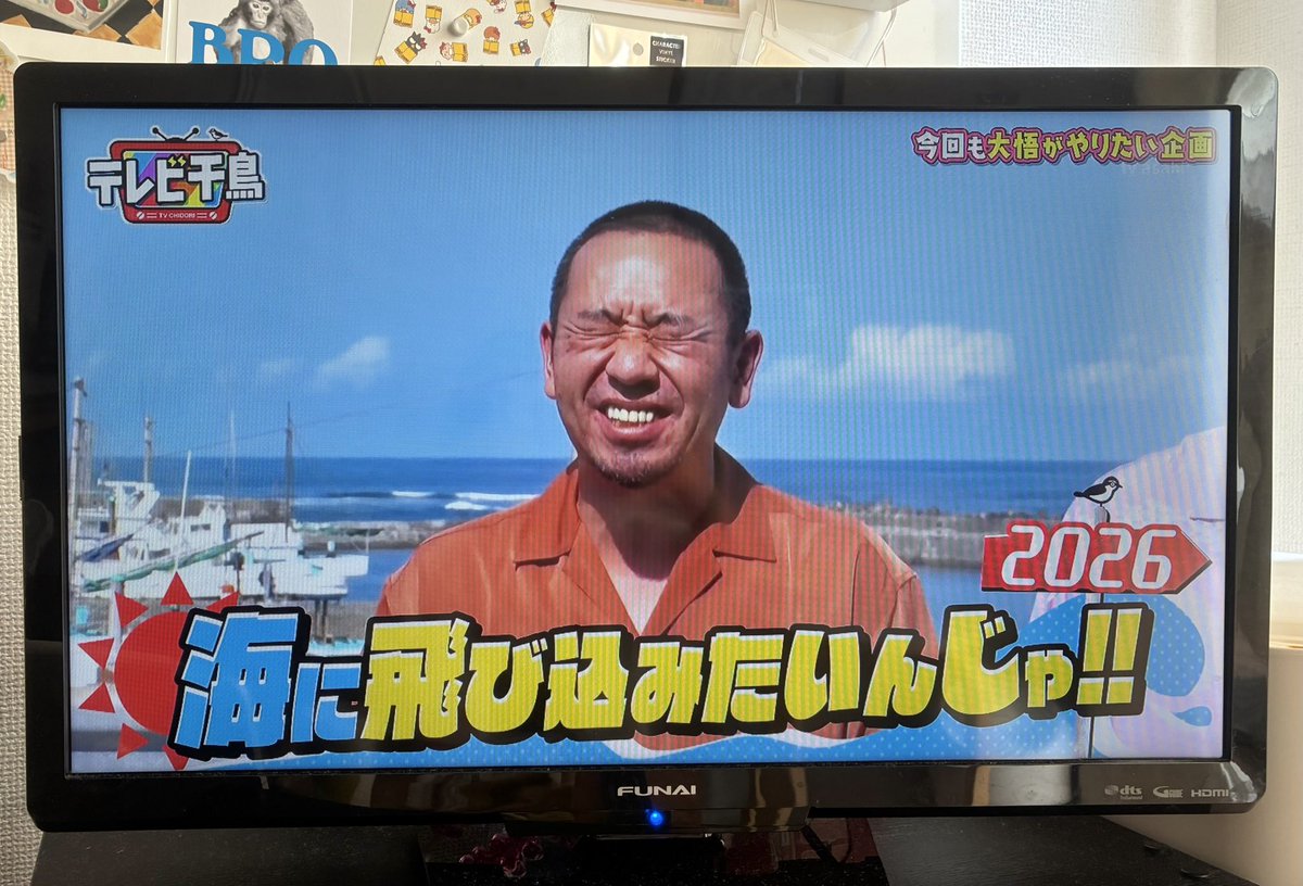 0116_kr's tweet photo. ひそかに楽しみにしている恒例の
夏の企画。
今年もさいこうだったな☺️

#テレビ千鳥 https://t.co/kASsQuB8Gv