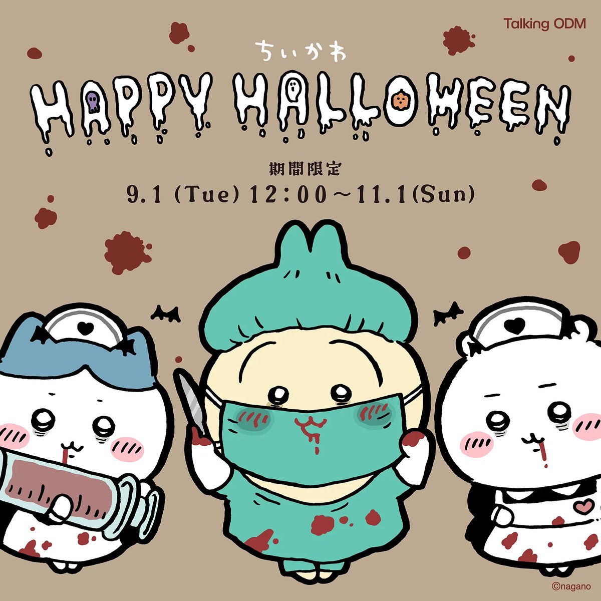 k42wKKihKBGTvXv's tweet photo. 【期間限定】ちいかわ HAPPY HALLOWEEN 2026

販売9月1日12時〜11月1日

https://t.co/GgZmFjsttc https://t.co/Lz0NucFYt1