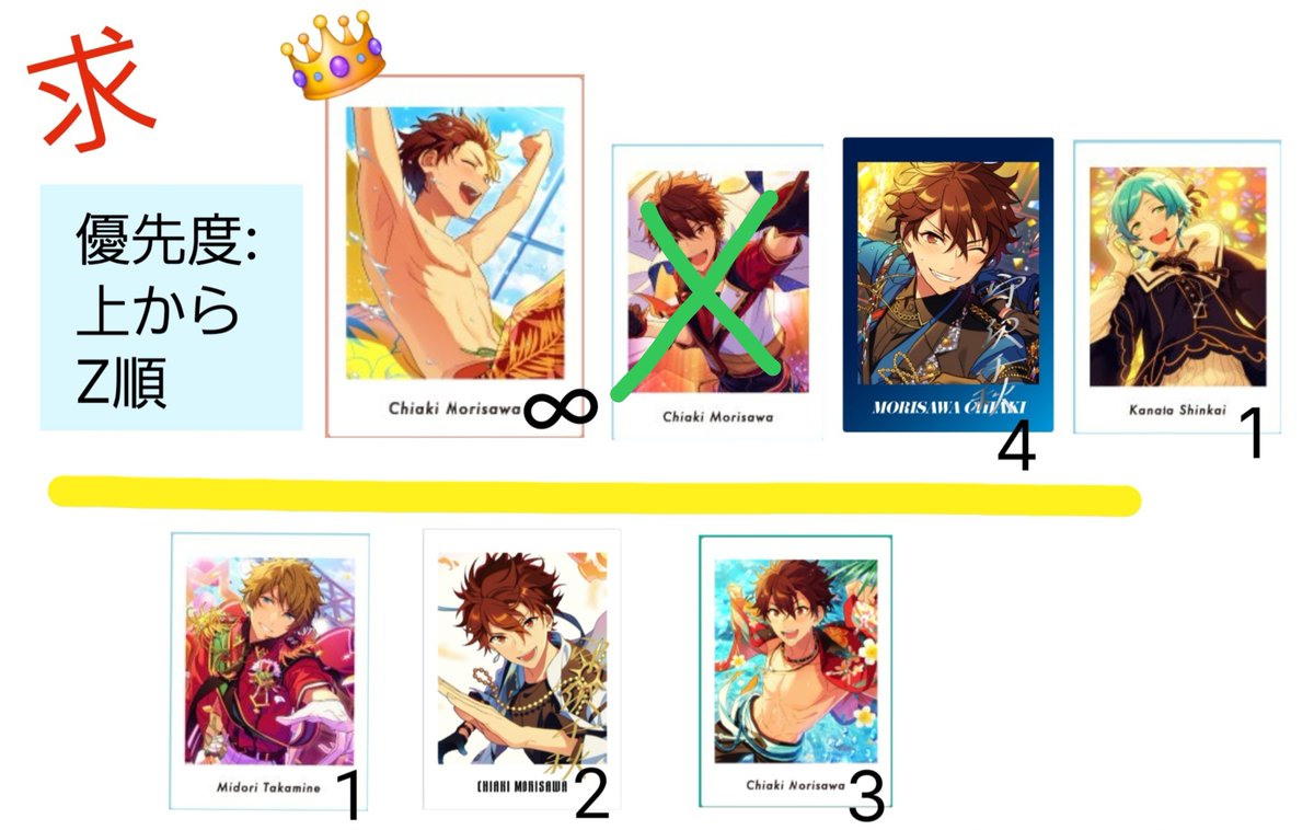 hkriiiiiii's tweet photo. 【交換】あんスタ ぱしゃっつ 特典

譲:画像1
北斗,マヨイ,茨,ジュン,光,凛月,泉,舞珠

求:同種 千秋1,奏汰2 or 画像2

郵送。ミニレター×/2枚～

画像2枚目の下段は優先度低いため、内容によってはお断りする場合もあります。 https://t.co/A7Ue1ZycKX