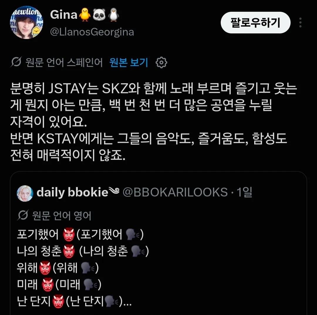 FlowerRain1201's tweet photo. 이 내용에서부터 시작되었고 나라를 가지고 편가르기 시전 타국적분이 선동을 시작해서 확산되었어요. 글 쓴사람은 숨어버린것인지, 이미 내용은 퍼질데로 퍼져서 같은 팬덤끼리 이렇게 내려치기 당해야하는것에 정말 불쾌해서 참을 수 없어서 몇자 글을 적으면서 그간 일부 일본인측에서 억까했던 내용을 같이 적어내려갔어요. 그리고 저는 일본 모두를 칭한것은 아닙니다. (친한 일본지인도 계시고, 정말 예의있는 스테이도 많다라는것은 알아요.) 일부라고 언급했는데, 해석이 잘 못갔다면 그것은 오해하신것 같습니다. 그리고 멤버쉽간의 차이를 두고 모순까지 간걸까요? 개선점이 필요하면 개선되야할것은 개선되야 맞다 생각하는데 그걸 같고 서운해하지는 않았으면 좋겠습니다. STAY 모두 하나되서 힘내야할 시기가 참 많잖아요. 그저 넓은 시야에서 바라봐 주셨으면 좋겠습니다.
