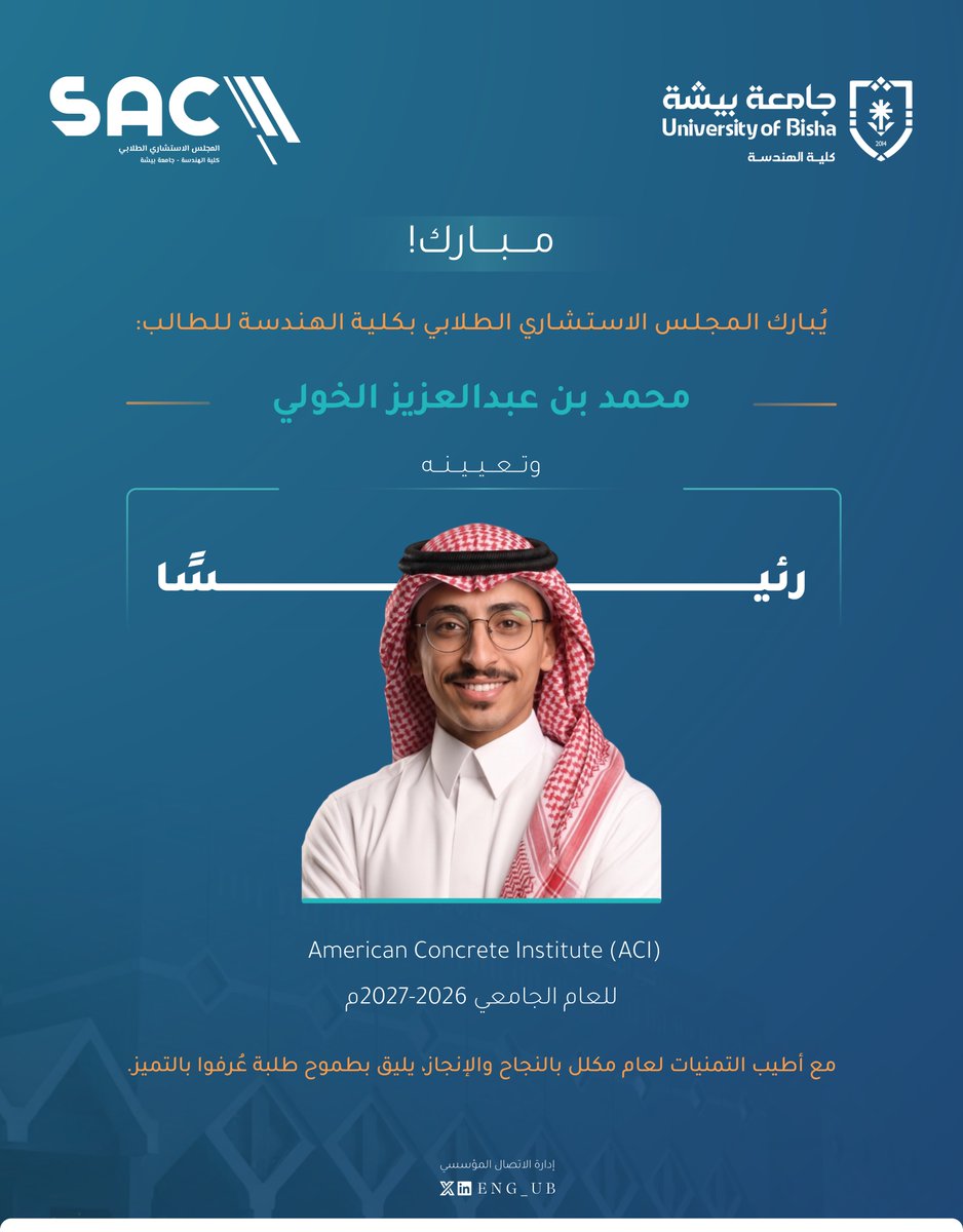 ENG_UB's tweet photo. ونستكمل التهنئة برؤساء الفروع الطلابية، مع أطيب الأمنيات لهم بالتوفيق والنجاح في قيادة كياناتهم وتحقيق أثر مميز خلال العام الجامعي. https://t.co/Fnk685vcGr