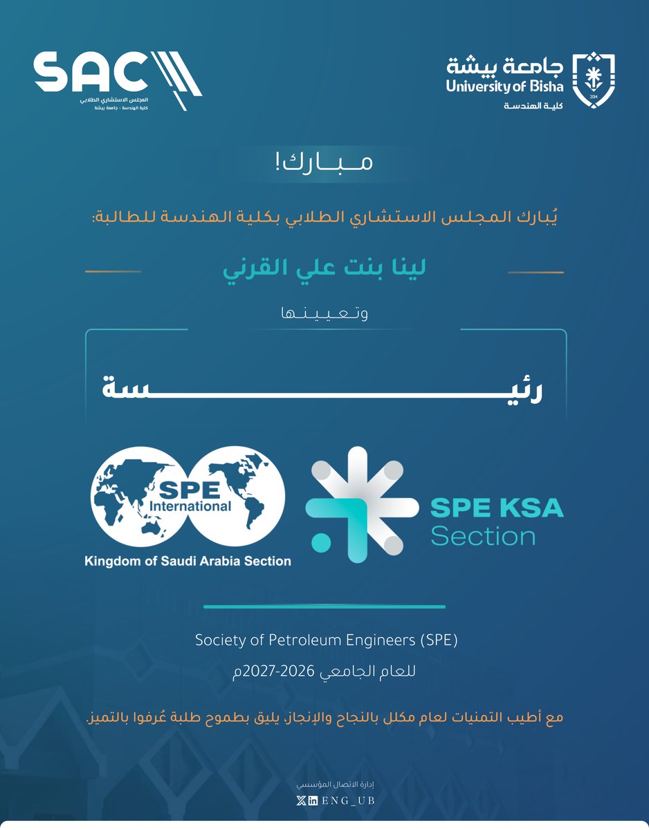 ENG_UB's tweet photo. ونستكمل التهنئة برؤساء الفروع الطلابية، مع أطيب الأمنيات لهم بالتوفيق والنجاح في قيادة كياناتهم وتحقيق أثر مميز خلال العام الجامعي. https://t.co/Fnk685vcGr