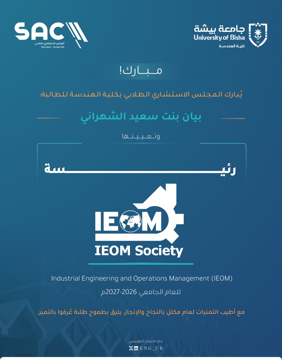 ENG_UB's tweet photo. ونستكمل التهنئة برؤساء الفروع الطلابية، مع أطيب الأمنيات لهم بالتوفيق والنجاح في قيادة كياناتهم وتحقيق أثر مميز خلال العام الجامعي. https://t.co/Fnk685vcGr