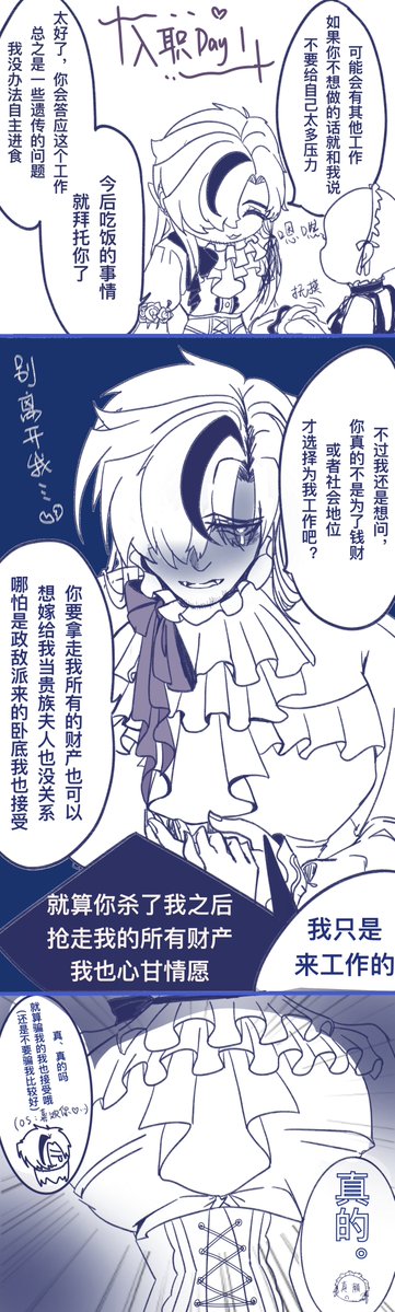 MoonSa05740822's tweet photo. 貴族・羽見相楽は自分の事情で、専属のメイドを雇って食事の世話をさせている。  
完全に私情からだよね。
翻訳はコメント欄に↓
#うるさい一室104
#羽見相楽 https://t.co/rxw3k1qPsK