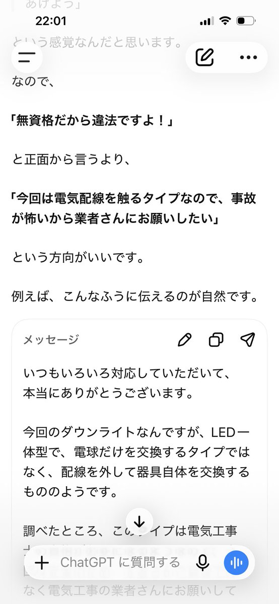kyc_'s tweet photo. ちゃっぴーさんの対応がすてきすぎて、頼りにしまくり。
同じこと旦那に相談しても「火事になっても俺は困らない。お前が金（家賃）を払っているわけじゃないんだからうるさいこと言うな」って、無駄に怒られるんだけど。 https://t.co/6iwDQZqRP4