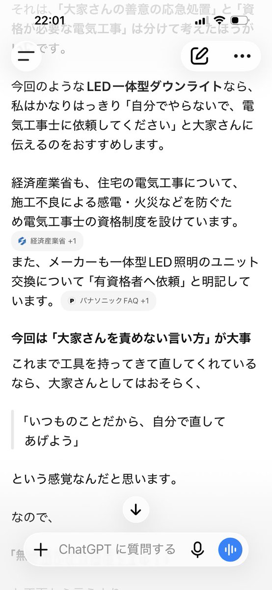 kyc_'s tweet photo. ちゃっぴーさんの対応がすてきすぎて、頼りにしまくり。
同じこと旦那に相談しても「火事になっても俺は困らない。お前が金（家賃）を払っているわけじゃないんだからうるさいこと言うな」って、無駄に怒られるんだけど。 https://t.co/6iwDQZqRP4