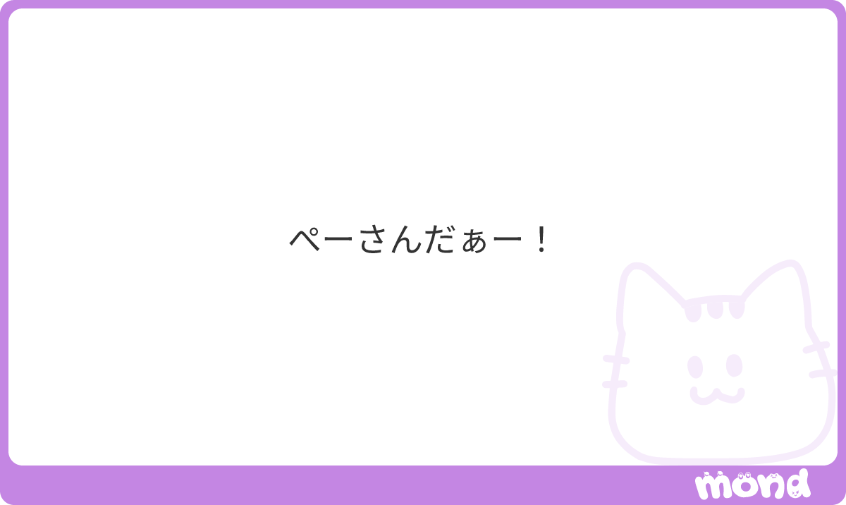 me_ipe16's tweet photo. 俺だぁー！
誰だぁー！
#mond_me_ipe16 https://t.co/oeJynpvjnT
