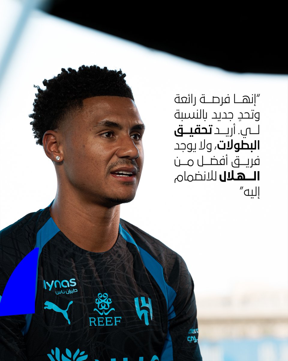 Alhilal_FC's tweet photo. 🔹 أولى الكلمات من "واتكينز" 💬 https://t.co/4Ur8RG0xyV