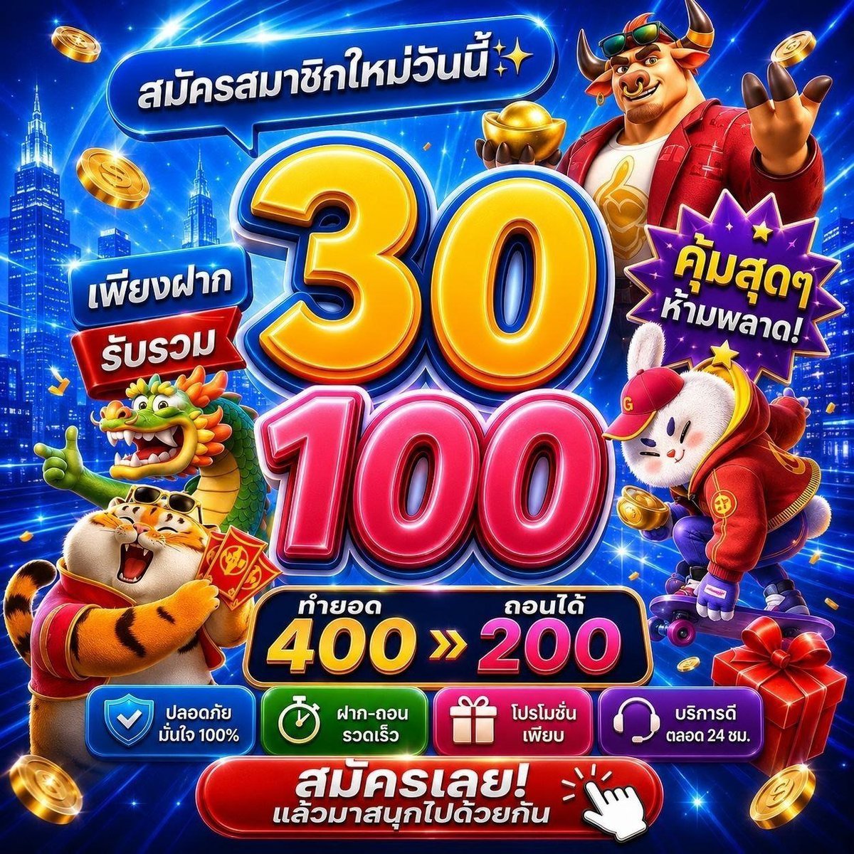 Youngrum_CB's tweet photo. 💰สมาชิกใหม่ทุนน้อย
🧧ฝาก 30 ได้ 100 บาท
🎮เล่นสล็อตค่าย PG
✅รองรับระบบทรูมันนี่วอเลท
👉🏻ฝากถอนนะบบออโต้
🙏🏻แอดมินบริการตลอด 24 ชม

สมัคร : https://t.co/7J8kcaJb6Y

#โปรสมาชิกใหม่ #โปรทุนน้อย #เว็บสล็อต https://t.co/gdDYDykdFH