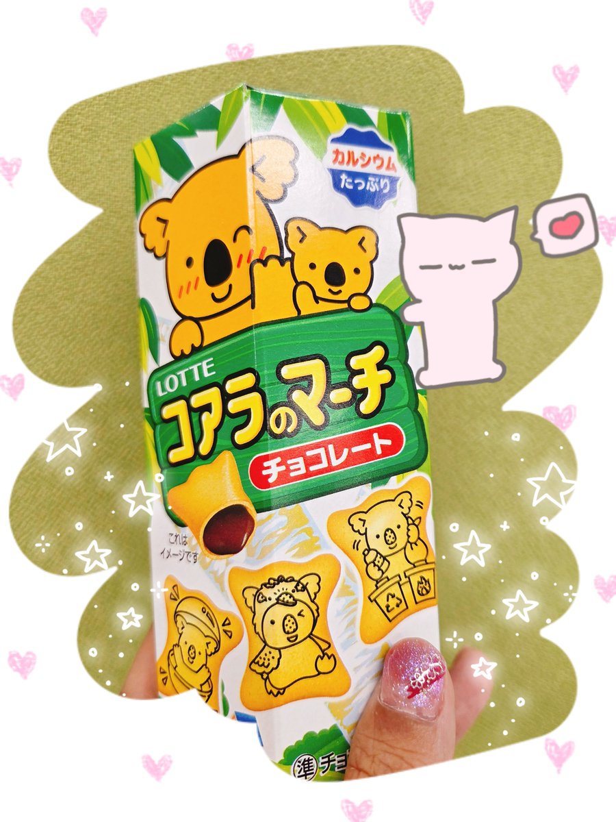 ando0cat's tweet photo. 今日も収録お疲れ様でした☺️

久しぶりに事務所のみんなのところへ顔を出したら、先日染めた髪をみんながめっちゃ褒めてくれて嬉しかった(*˘︶˘人)♡*｡+

やっぱりこういうのは、積極的に口に出して褒めるのが良いと思う！！（笑）
みんな、ありがとう💕

画像は知り合いに貰ったお菓子🐨
嬉しい🎶 https://t.co/tzuTdbvSYl