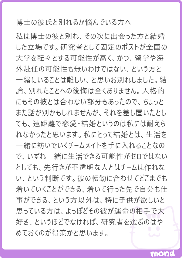 haru_x2026's tweet photo. 博士の彼氏で悩んでる女子多すぎて草 https://t.co/xN8Qjchocg
