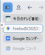 alpha23d's tweet photo. 横から縦になった感覚にも慣れてきたかな。サイドバー展開時でタブの閉じるボタンは右側に配置される。アイコン状態の左上に付くボタンの方が押しやすいのでCSSを弄ってカスタマイズした。Geminiでも役立つときがあるな。 #Firefox垂直タブ https://t.co/mKF04fokEY