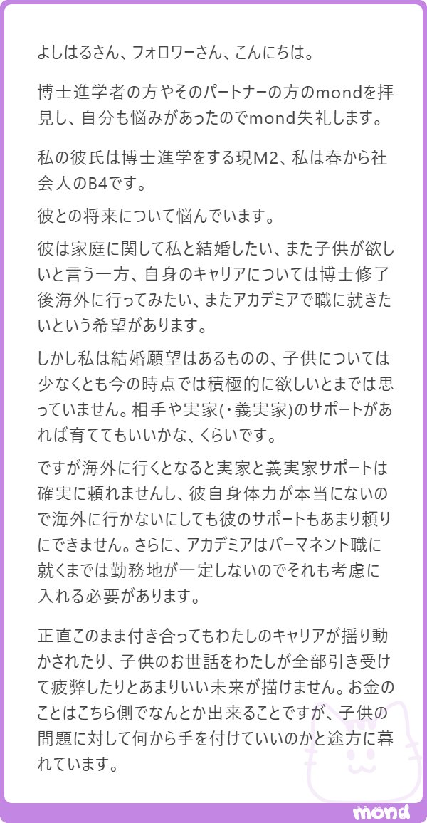haru_x2026's tweet photo. 博士の彼氏で悩んでる女子多すぎて草 https://t.co/xN8Qjchocg