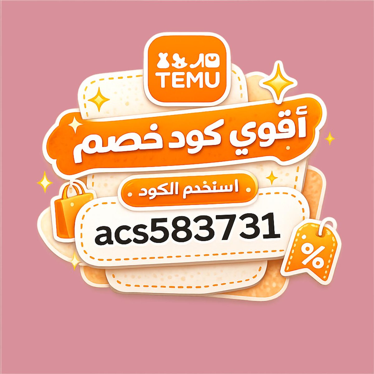 fachosilla's tweet photo. 👨‍👨‍👦‍👦لو🥖بتدور على ملابس👂رياضية، ＴⒺ𝔪𝓾 فيه اختيارات للاستخدام اليومي والتمرين، ومع ✦تُيموُ✦، ممكن تراجع كوبون أو خصم أو كود إذا كان الطلب من تونس أو الإمارات أو🌲السعودية.
 أمة https://t.co/h4NuC2q8mj