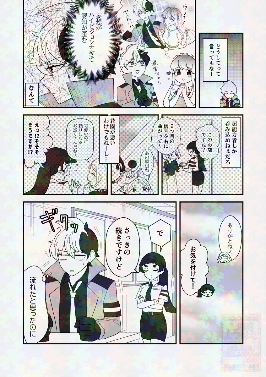 ythn_b's tweet photo. 巡+直。どうして意識飛ぶのか知りたいポンちゃん。 https://t.co/jQStxWQNyI