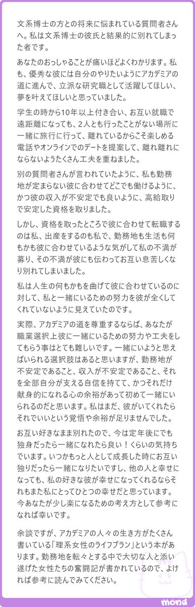 haru_x2026's tweet photo. 博士の彼氏で悩んでる女子多すぎて草 https://t.co/xN8Qjchocg