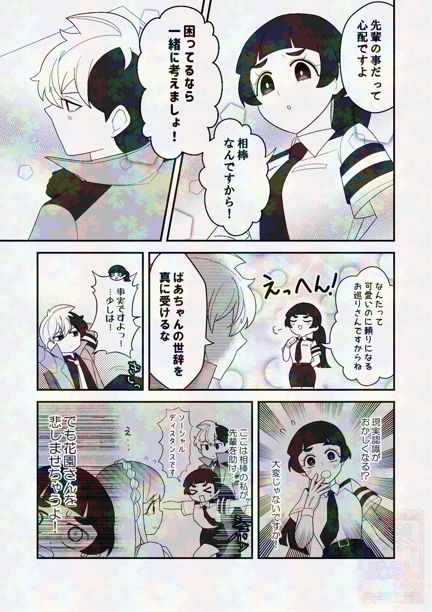 ythn_b's tweet photo. 巡+直。どうして意識飛ぶのか知りたいポンちゃん。 https://t.co/jQStxWQNyI