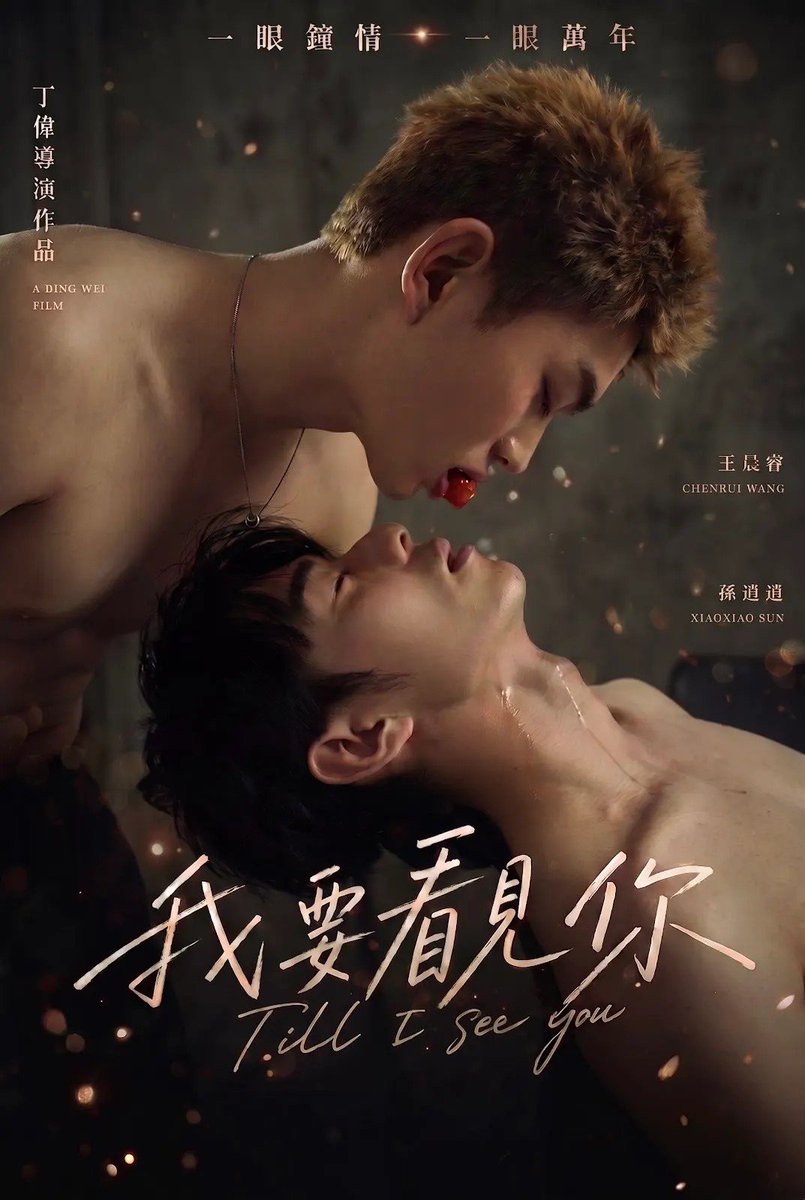 _TinnyCat_'s tweet photo. Till I See You (我要看见你) | Concept Poster and Director: Ding Wei (丁伟 of Addicted 上瘾, 2016) |

📍Mark your calendars: our first official trailer will premiere this Thursday at 8:00 PM JST (Tokyo Time)!

📆 Premieres September 10

🔗https://t.co/x4Xbupq8Fm https://t.co/bVPw64TzPp