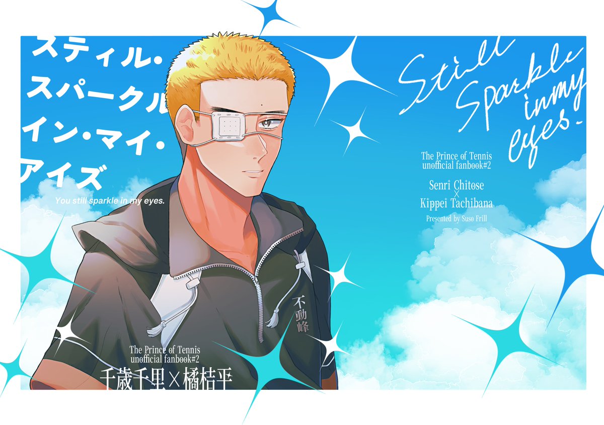 249saikohsayyah's tweet photo. 【第31回全国大会GS ちとたち新刊サンプル】

pixivにて新刊サンプル公開しております🌟(後半繋がってません)

｢スティル・スパークル・イン・マイ・アイズ｣
ちとたち(全年齢)/本文36p/会場頒布価格600円(予定)

ツリーに部数アンケございますのでご協力お願いします🙇‍♀️ https://t.co/pd5GIJWeft